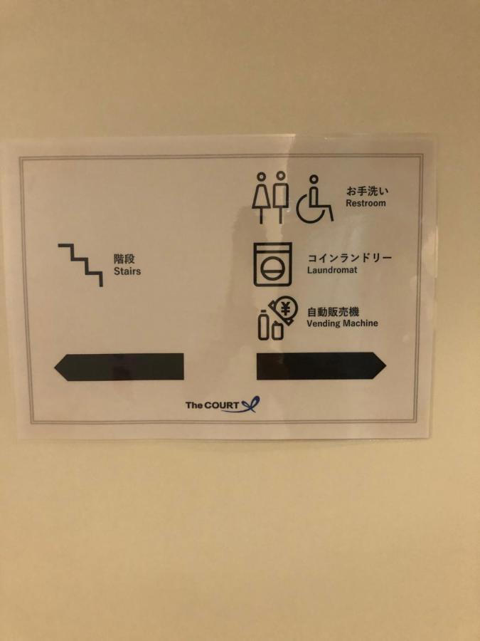 Court Hotel Shin-Yokohama Yokohama  Ngoại thất bức ảnh