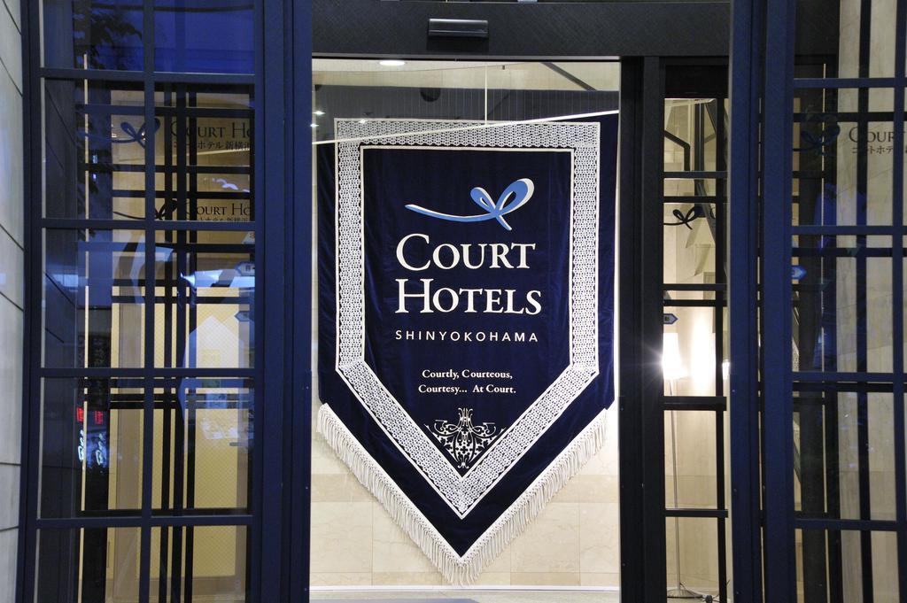 Court Hotel Shin-Yokohama Yokohama  Ngoại thất bức ảnh